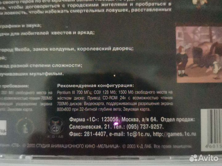 Компьютерная игра для пк Карлик Нос