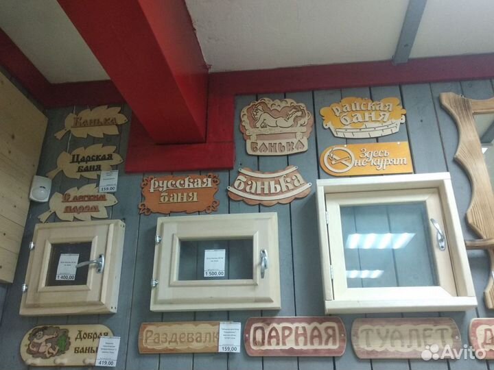 Окна банные. Липа