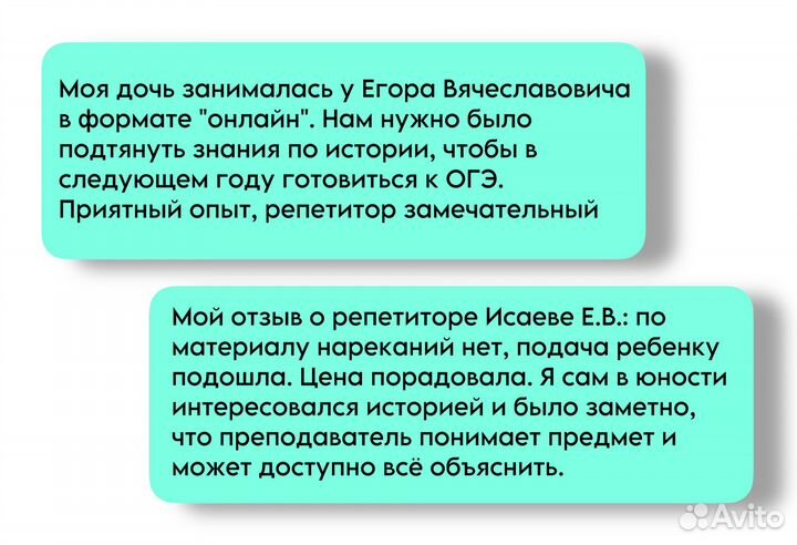 Репетитор ЕГЭ/ОГЭ по Обществознанию и Истории