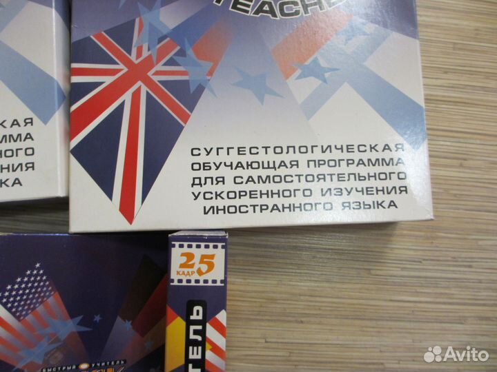 25 кадр английский язык