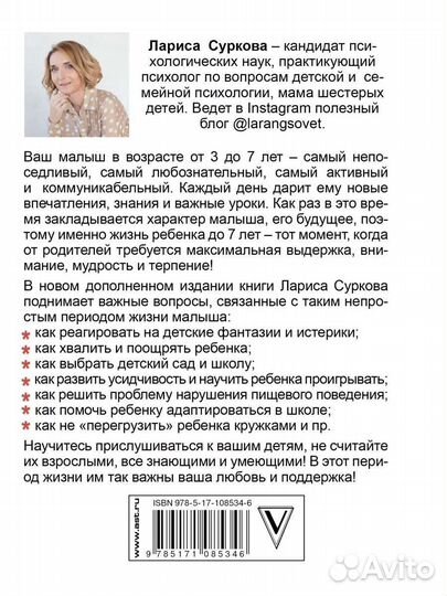 Книги о воспитании, психологии Суркова