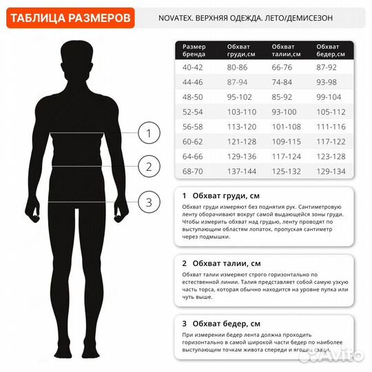21342Брюки Novatex Патриот хлопок олива