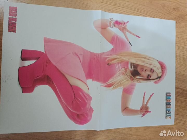 Плакаты из журналов все звезды