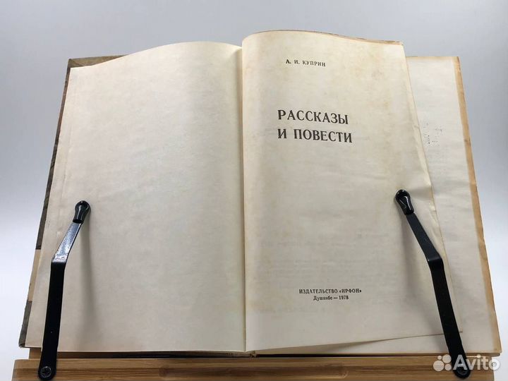 Куприн А.И. Повести и рассказы