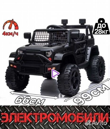 Электромобиль детский спультом, машина