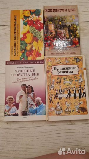 Кулинарные книги