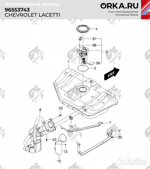 Топливный бак Chevrolet Optra