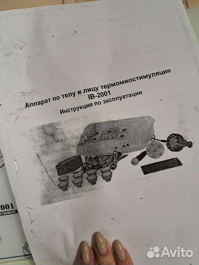 Аппарат по телу и лицу термомиостимуляция