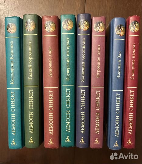 Детская книга «Тридцать три несчастья»