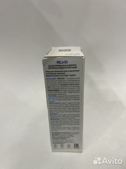 Сыворотка для лица la roche posay Mela B3