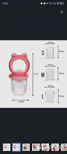 Нимблер для прикорма