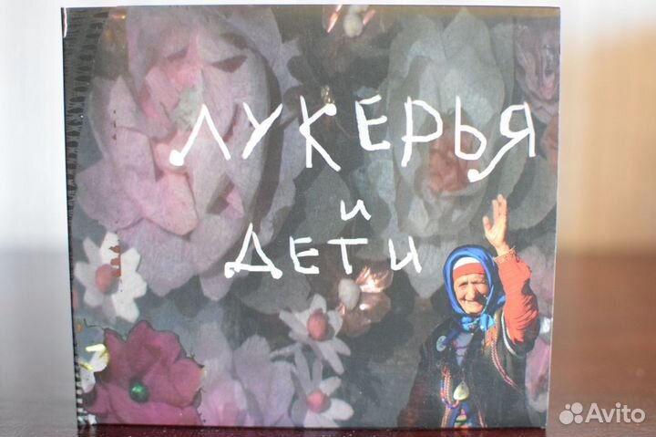 Русский фольклор, аутентичное исполнение