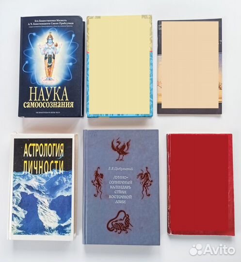 Книги о эзотерике магии астрологии тайнах 3