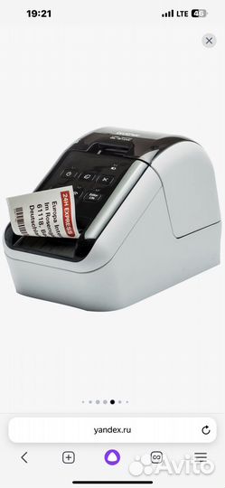 Принтер для печати наклеек