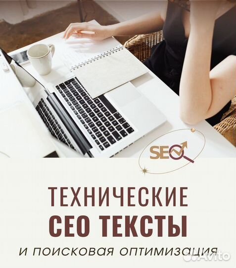 Seo продвижение