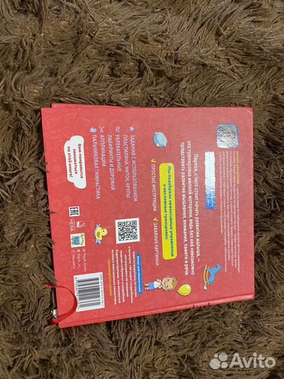 Развивающая книга Ахмадуллин Шамиль