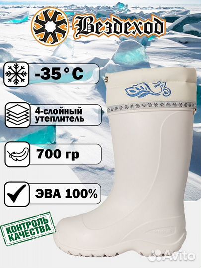 Сапоги Эва Вездеход 