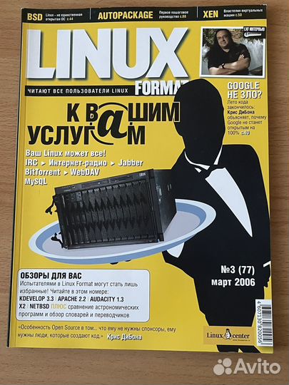 Компьютерные журналы