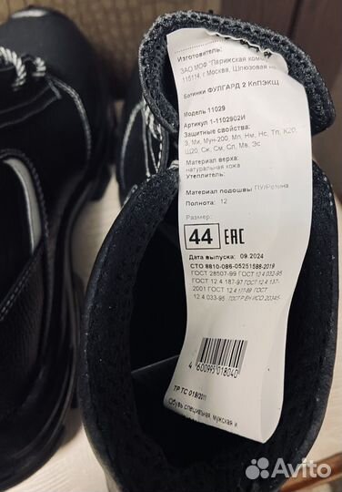 Ботинки мужские демисезонные. р.44, новые