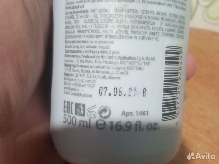 Шампунь с антижелтым эффектом