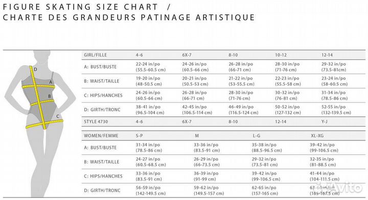 Платье для фигруного катания для девочек 12-14
