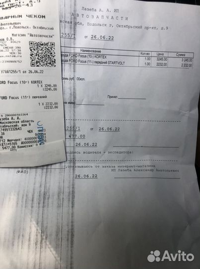 Лямбда зонд ford focus 2 1.6