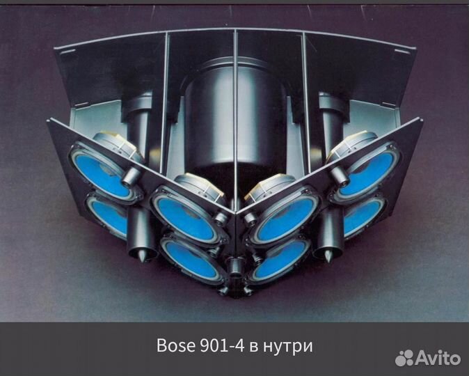 Bose 901 IV
