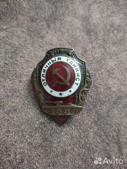 Отличный танкист. ВОВ
