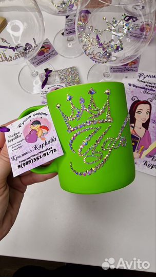 Кружка со стразами, инкрустация, ручная работа
