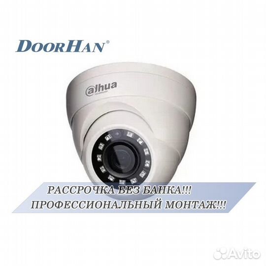 Камера видеонаблюдения В РАССРОЧКУ