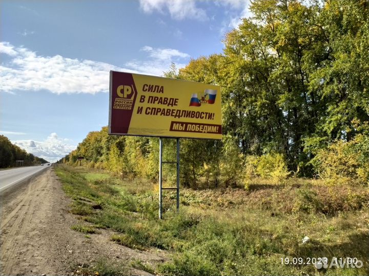 Аренда билборда