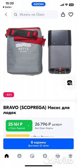 Насос bravo для лодок пвх и sup