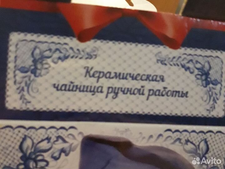 Чайница керамическая