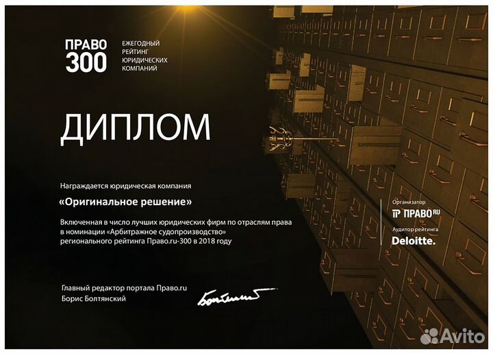 Юрист. Юридические услуги. Адвокат