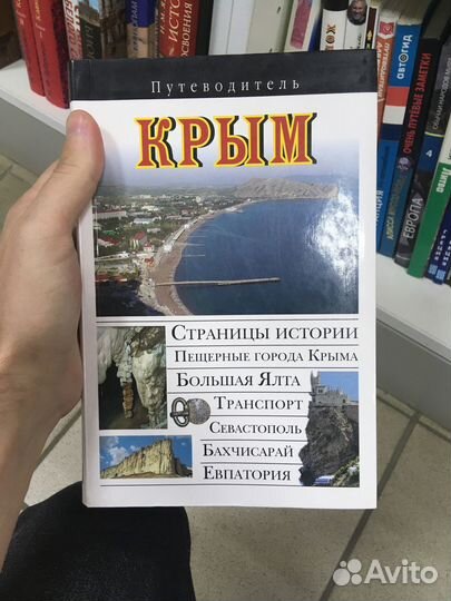 Аст: Дорлинг Киндерсли. Путеводители
