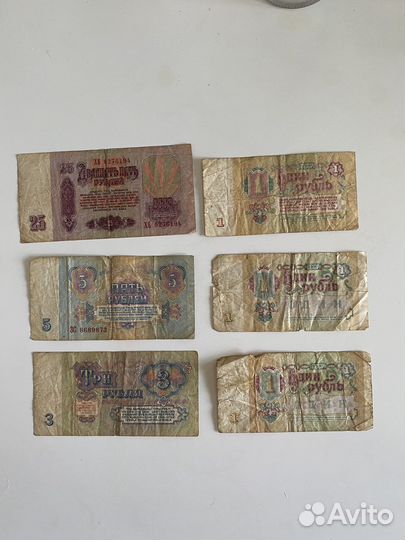 Советские рубли банкноты 1961 и 1991 год