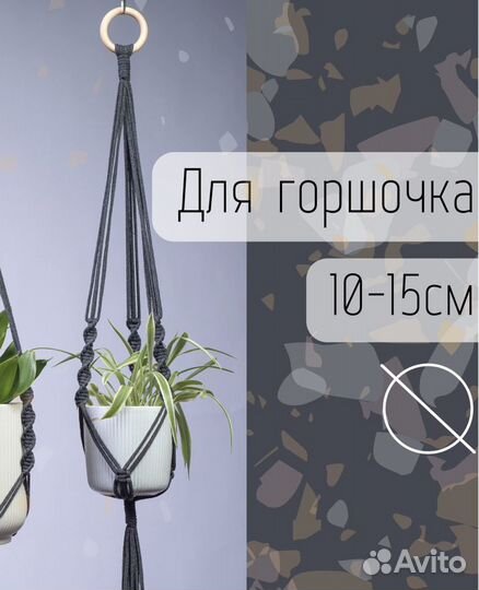 Комплект 3х подвесных кашпо для цветов