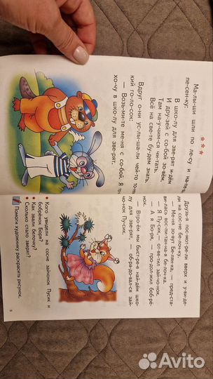 Книги читаем по слогам (комплект)