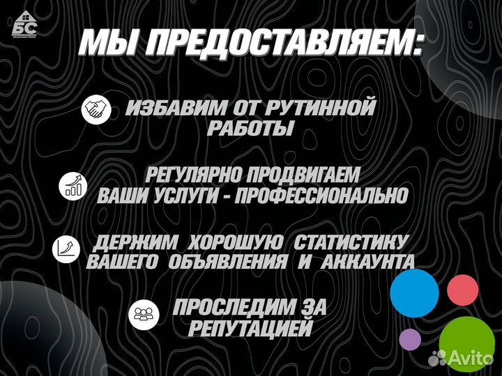 Авитолог / Услуги авитолога / Продвижение/ Постинг