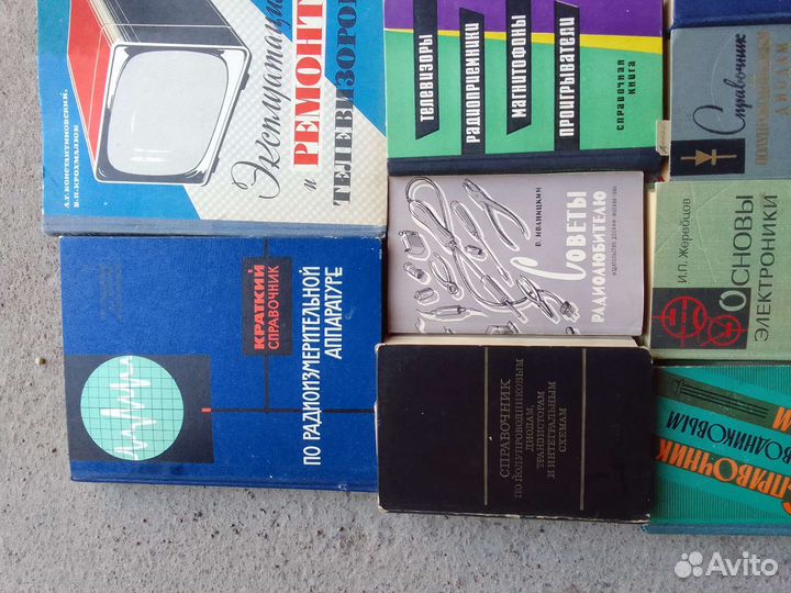 Книги и справочники по радиотехники