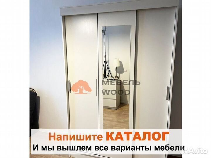 Шкаф