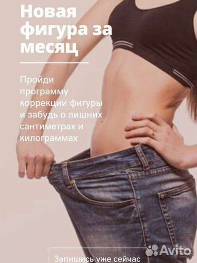 Кавитация, РФ лифтинг, вакуумный массаж