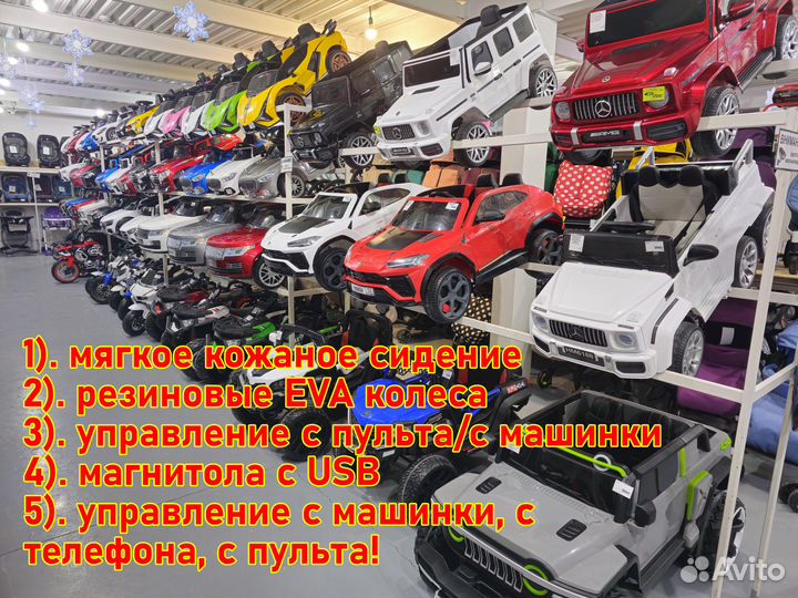 Детский электромобиль