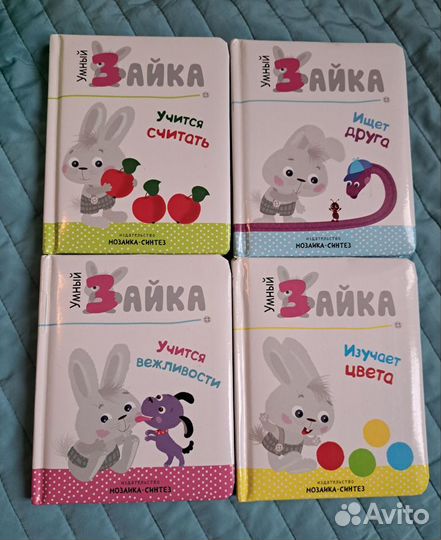 Интерактивный шар chicco и книжки для малыша