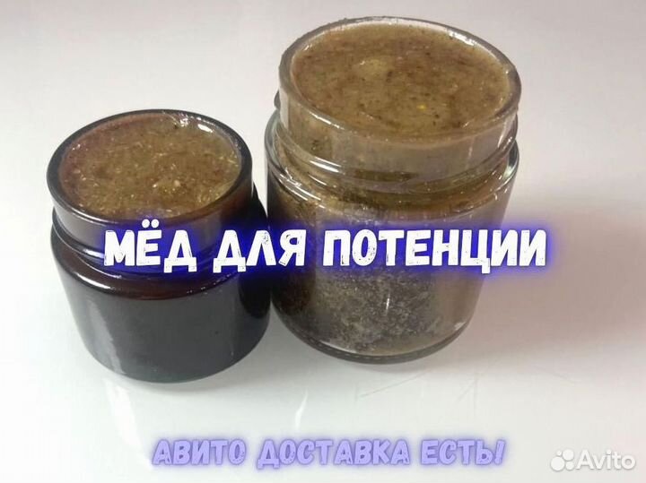Мужской медовый афродизиак
