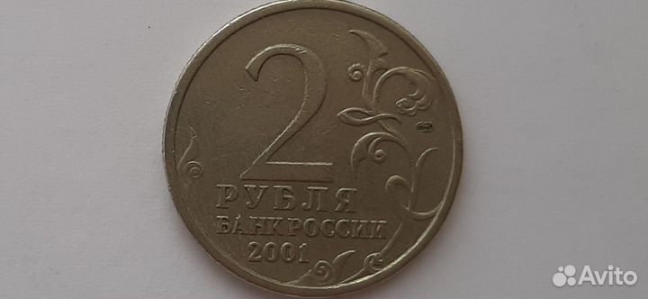 Монета