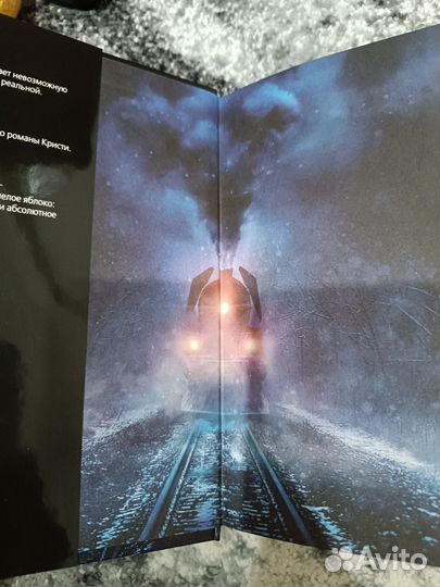 Убийство в восточном экспрессе