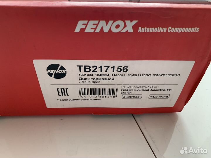 Диски тормозные перед Ford Galaxy Vw Sharan 95-10