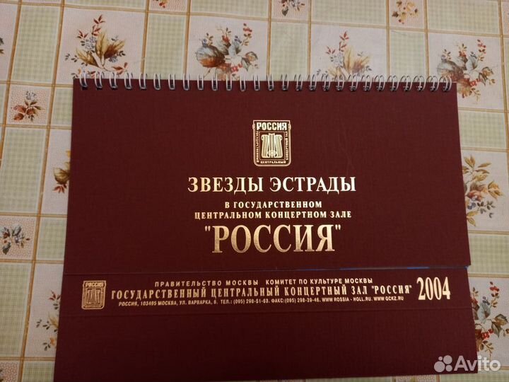 Домик-календарь