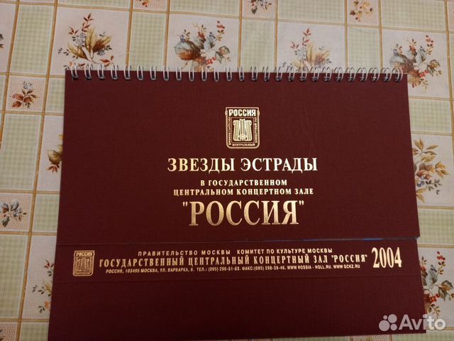 Домик-календарь